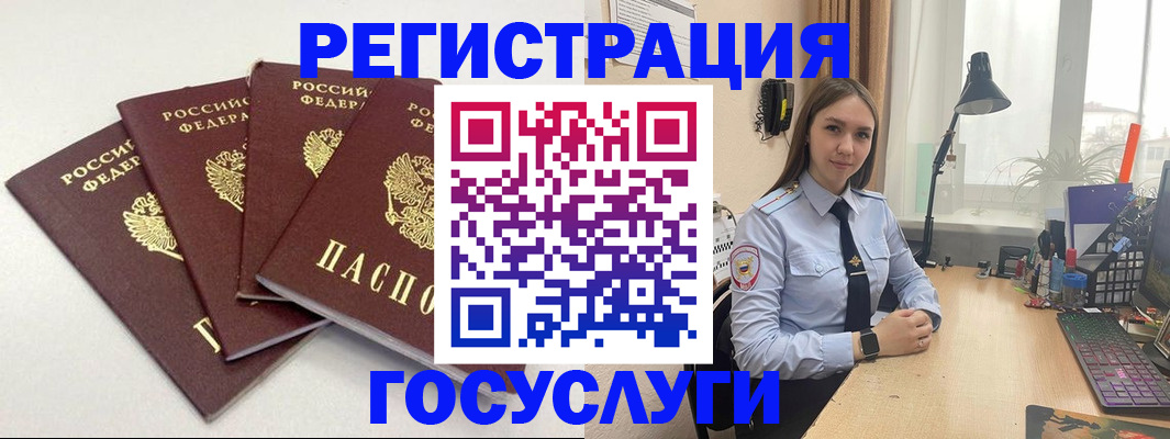 прописка в Щёлково