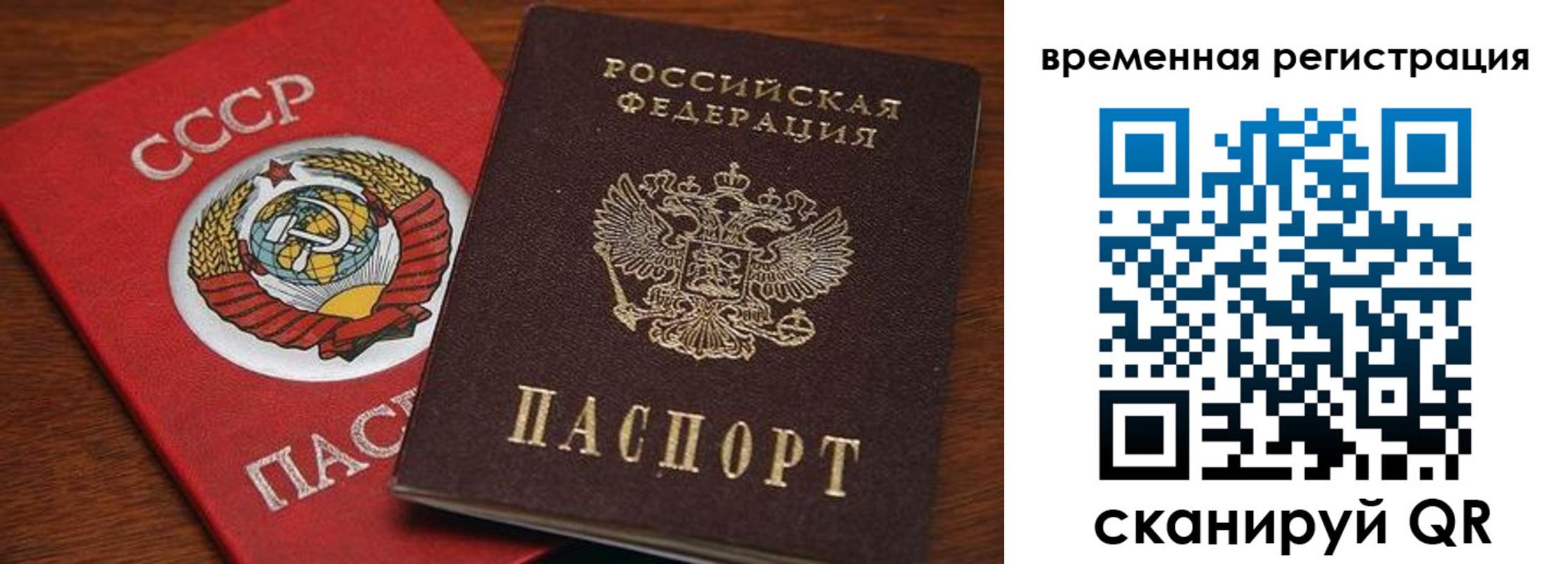 прописка иностранных граждан в Щёлково