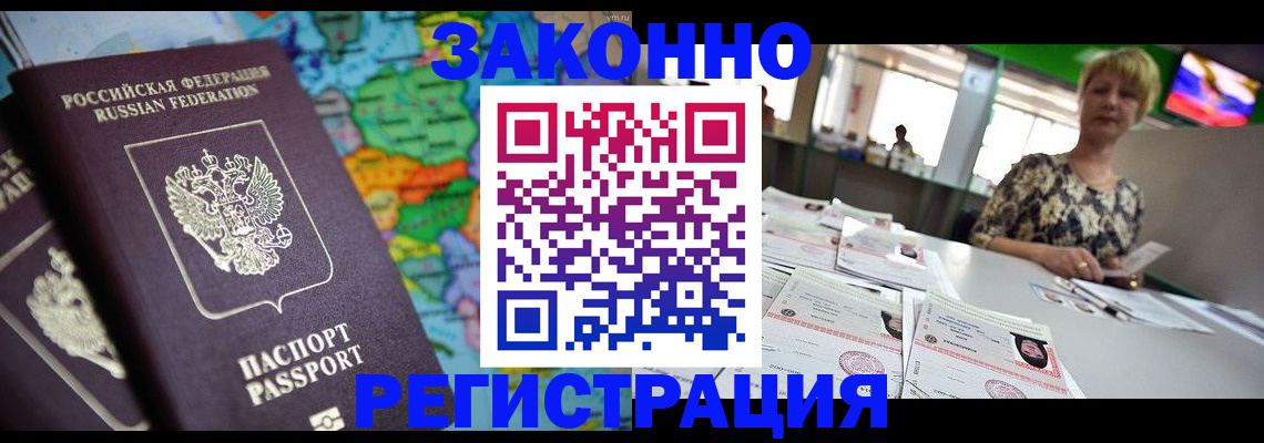 прописка в квартире в Щёлково