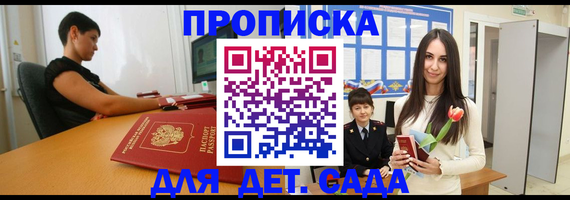 временная регистрация адрес в Щёлково