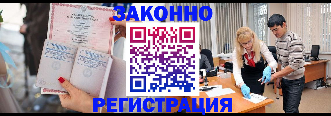 регистрация для дет. сада в Щёлково