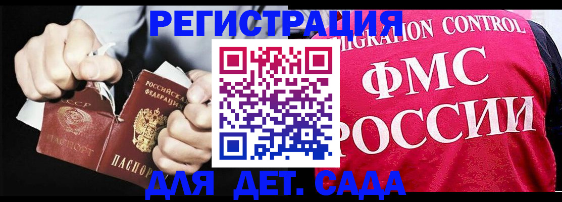 прописка регистрация в Щёлково