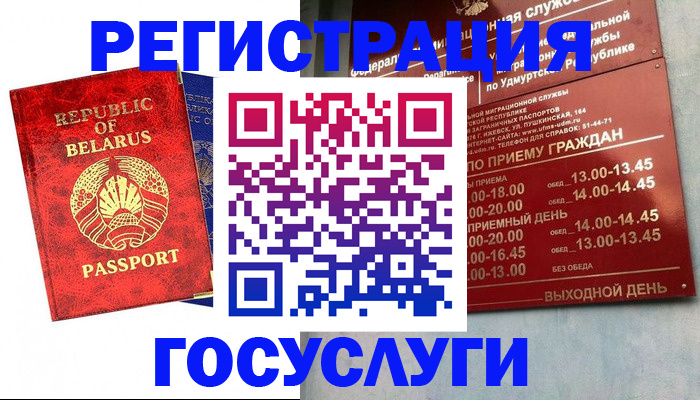 временная регистрация гарантия в Щёлково