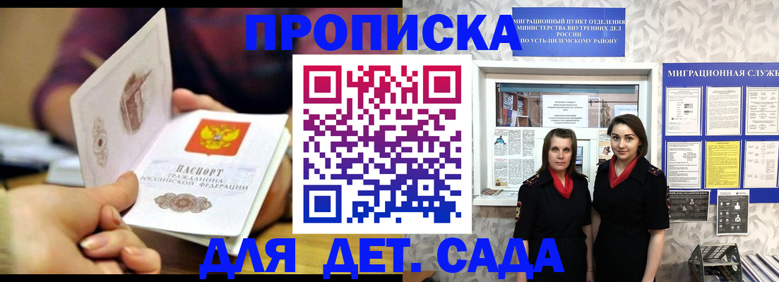 прописка поиск в Щёлково