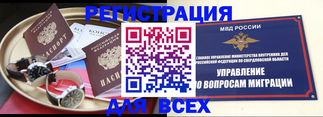 прописка в квартире в Щёлково